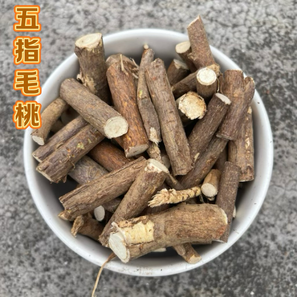 广东纯野生五指毛桃根中药材煲汤材料干货五爪龙五指牛奶汤包