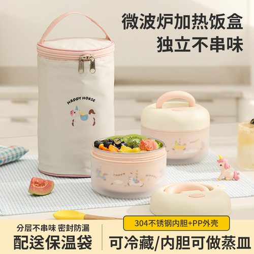 304不锈钢保温饭盒上班族早餐粥杯带盖可微波炉加热2026新款迷你