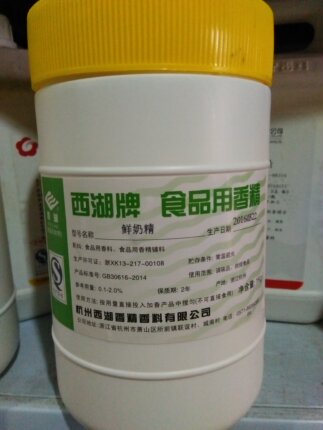 鲜奶精1公斤包装 调味品/烘焙食品香精 耐高温杭州西湖牌0389包邮