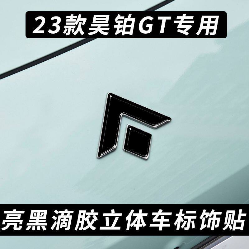 适用于23款埃安昊铂GT前后标贴黑武士亮黑滴胶车前后盖贴外饰升级