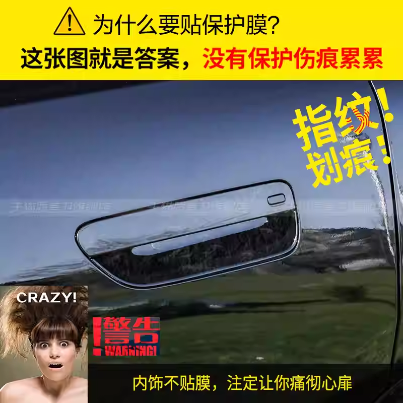 适用于25款问界M8外门拉手门碗把手防刮保护贴膜汽车用品配件改装,汽车用品/电子/清洗/改装,漆面保护膜,淘宝优惠券,粉丝福利购,淘宝优惠卷