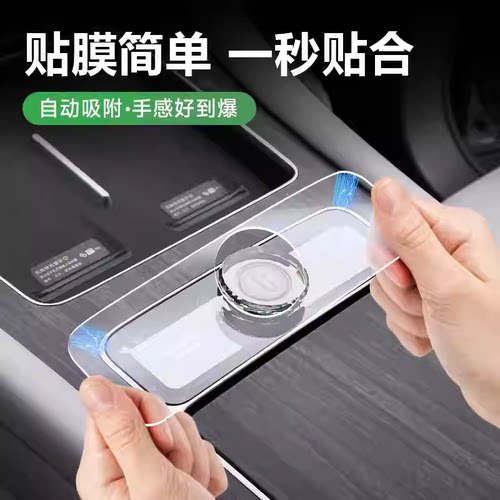 华为问界M9中控屏防刮钢化膜