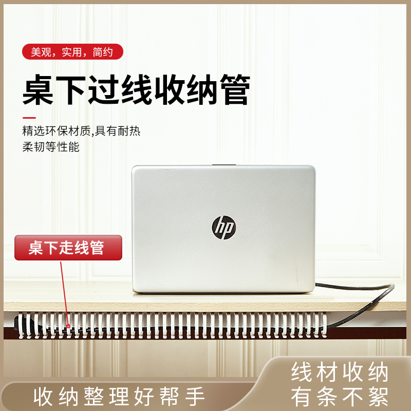 免钉桌下走线槽收纳线管