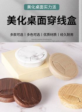 电脑办公桌穿线孔盖穿线盒