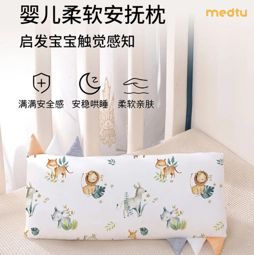 婴儿枕头侧睡枕儿童安抚枕新生儿四季通用竹纤维宝宝枕头幼儿园