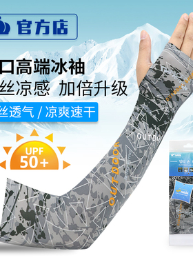nalda套指冰袖防晒男防紫外线开车冰丝袖套夏季户外宽松手袖护臂