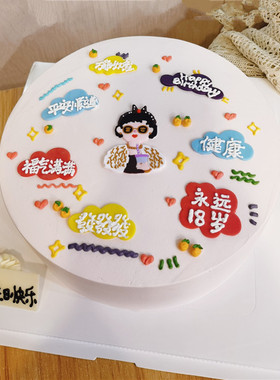 网红富婆生日蛋糕同城配送姐妹闺蜜女友暴富创意定制搞怪蛋糕全国