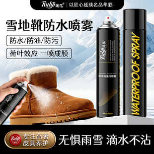 雪地靴防水喷雾ugg翻毛皮鞋子纳米涂层防水防油污喷剂