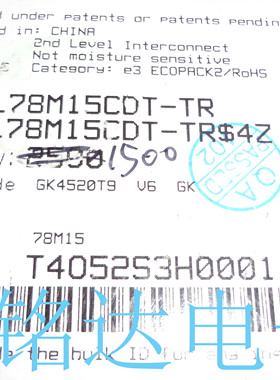 L78M15CDT-TR ST TO-252 三端稳压管 原装进口现货 假一赔十