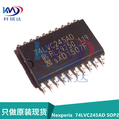 全新原装Nexperia 74LVC245AD SOP20 LVC245AD 八路总线收发器