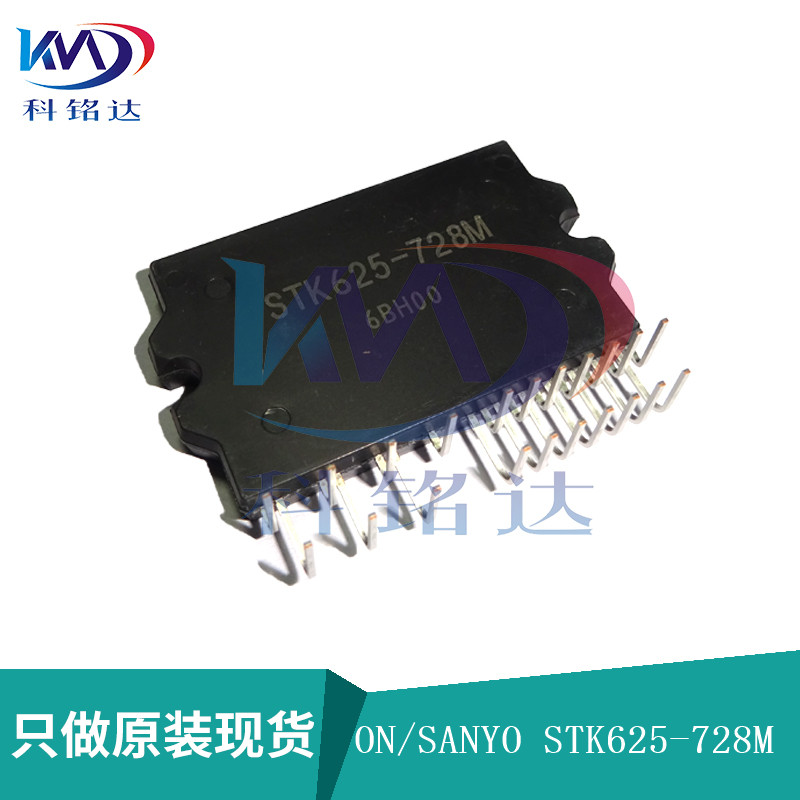 全新原装进口 SANYO/ON STK625-728M STK625-728S 空调变频模块