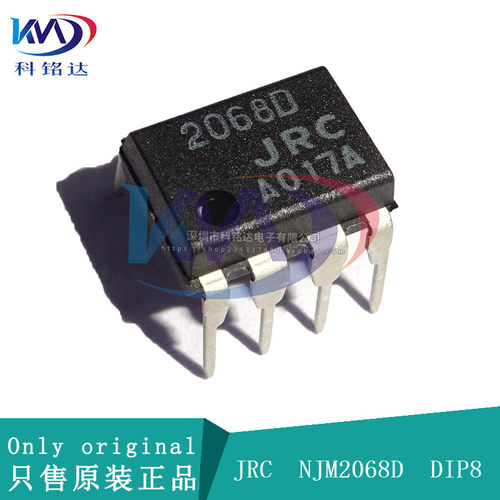 全新原装JRC NJM2068D DIP8 JRC2068D放大器IC 实物拍摄 假一赔十