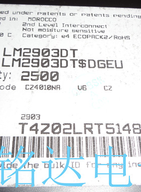 LM2903DT ST SOP14 电压比较器 原装进口现货 实物拍摄 假一赔十