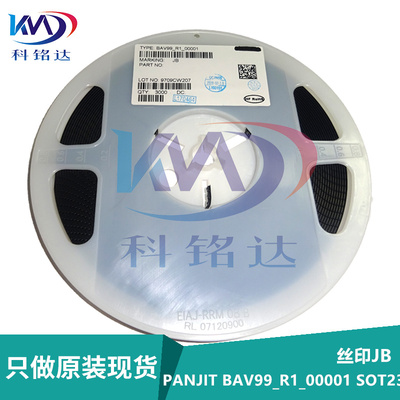 全新原装PANJIT BAV99 SOT-23 丝印JB 通用NEXPERIA  整盘73包邮