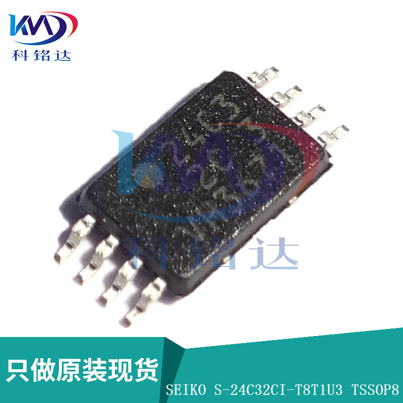 全新原装SEIKO S-24C32CI-T8T1U3 TSSOP8 丝印24C32C 3