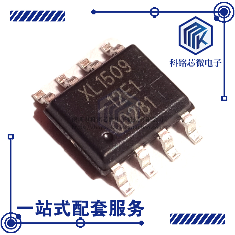 全新原装XLSEMI XL1509-12E1 SOIC8 2A12V150khz降压直流电源转换
