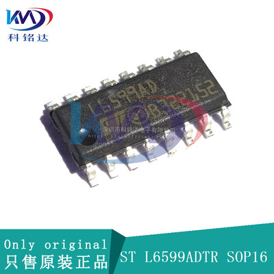 全新原装ST L6599ADTR SOP16 L6599A 实物拍摄 假一赔十