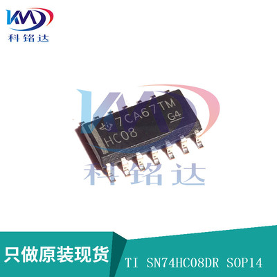 全新原装TI SN74HC08DR  SOP14 HC08 实物拍摄 假一赔十