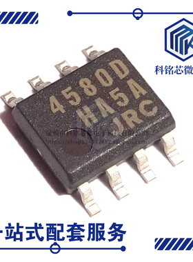 全新原装JRC NJM4580ED SOP8-3.9MM 双运算放大器 JRC4580D