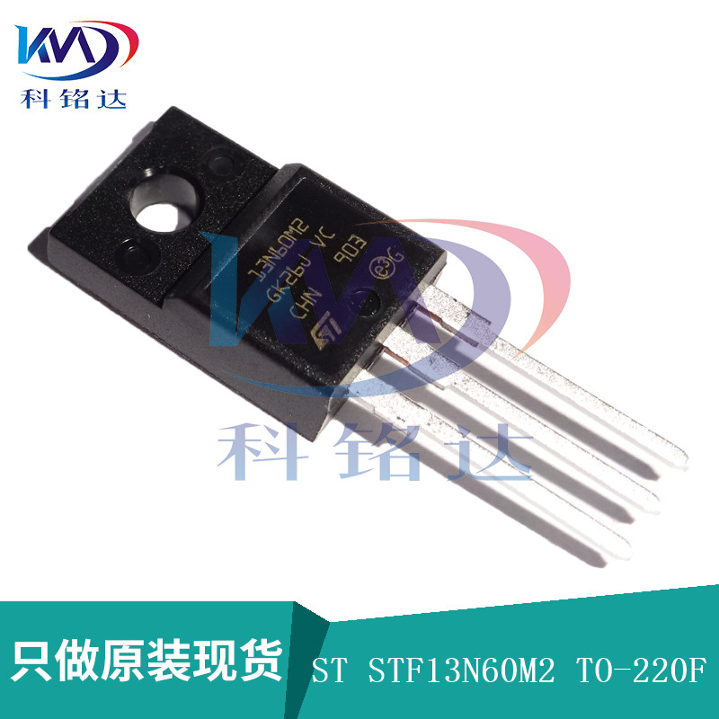 全新原装ST STF13N60M2 TO-220F 13N60M2 实物拍摄 假一赔十