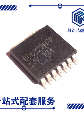 全新原装ROHM BD6222HFP-TR HRP7 电机驱动控制IC芯片 BD6222