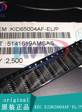 全新原装KEC KID65004AF-EL/P SOP16 KID65004 实物拍摄 假一赔十