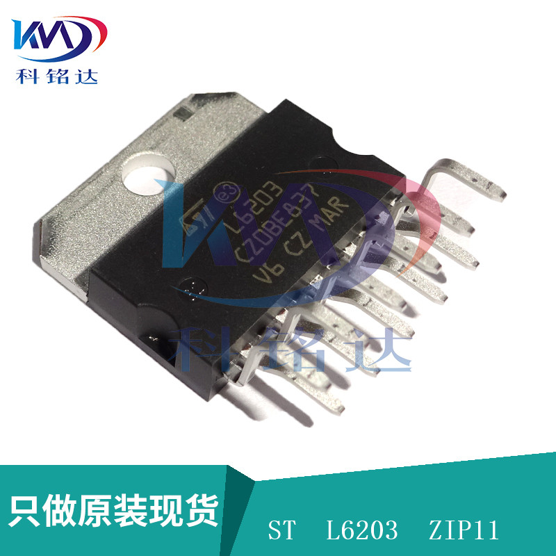 全新原装ST L6203 ZIP11 步进电机驱动芯片 实物拍摄 假一赔十