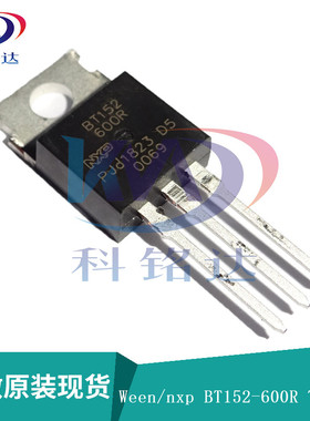 全新原装Ween/NXP BT152-600R TO-220 实物拍摄 假一赔十