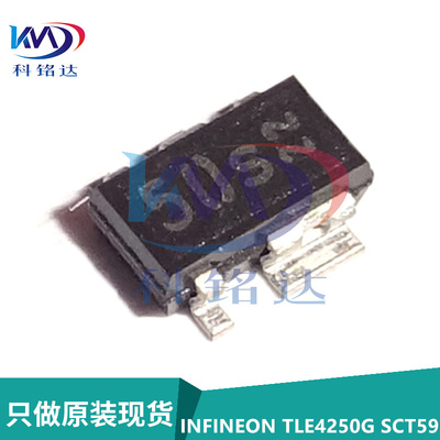 全新原装INFINEON TLE4250G SCT595 丝印50S 线绕稳压器