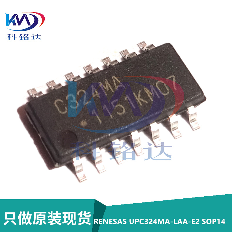 全新原装RENESAS UPC324MA-LAA-E2 SOP14 C324MA 四路 运算放大器
