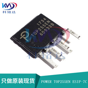 全新原装POWER TOP255EN ESIP-7C 电源芯片 实物拍摄 假一赔十