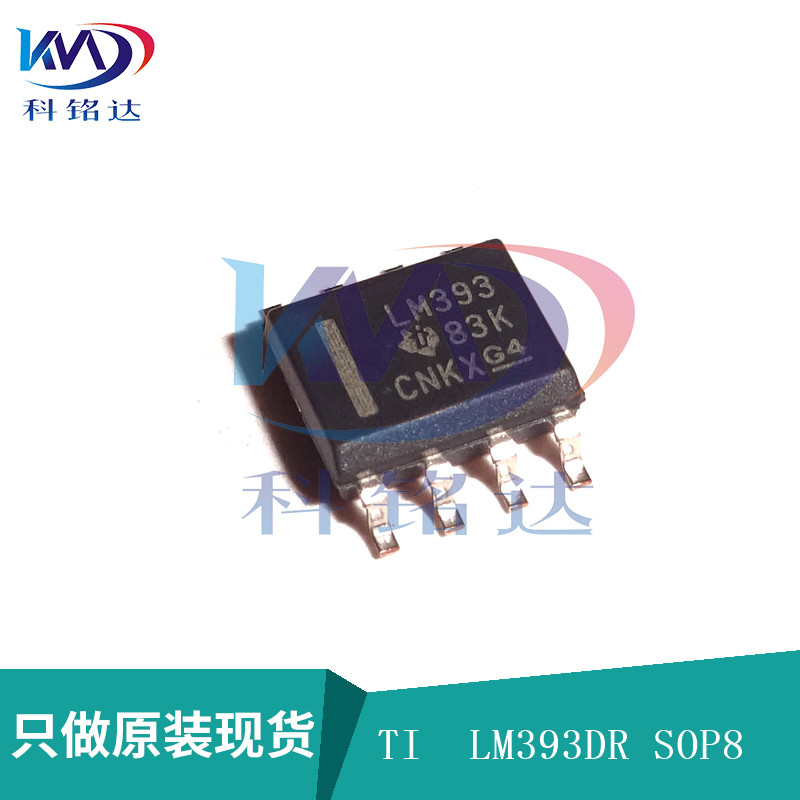全新原装TI LM393DR  SOP8 LM393 电压比较器  实物拍摄 假一赔十