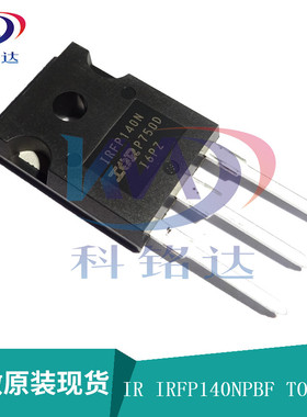 全新原装IR IRFP140NPBF TO-247 IRFP140N 实物拍摄 假一赔十