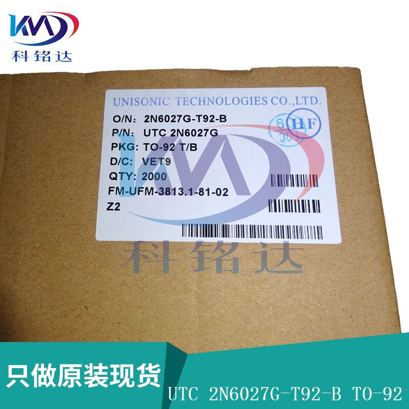 全新原装UTC 2N6027G-T92-B TO-92 2N6027G 实物拍摄 假一赔十