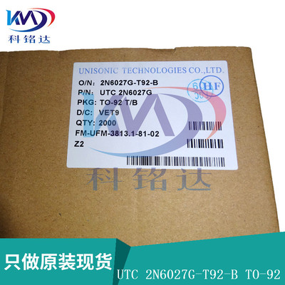全新原装UTC 2N6027G-T92-B TO-92 2N6027G 实物拍摄 假一赔十