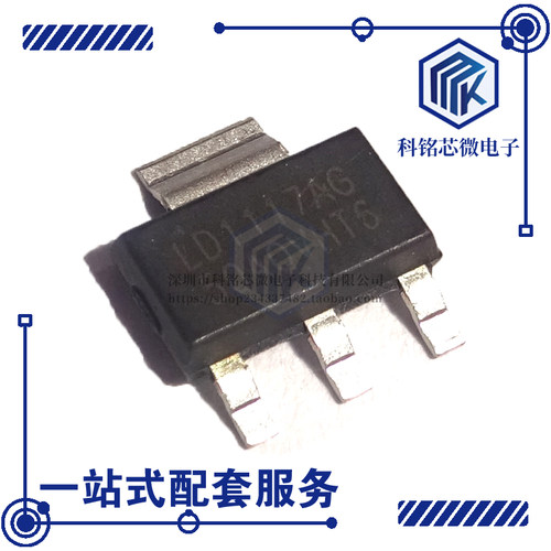 全新原装UTC LD1117AG-50-AA3-A-R SOT223 稳压芯片LD1117AG-5.0V