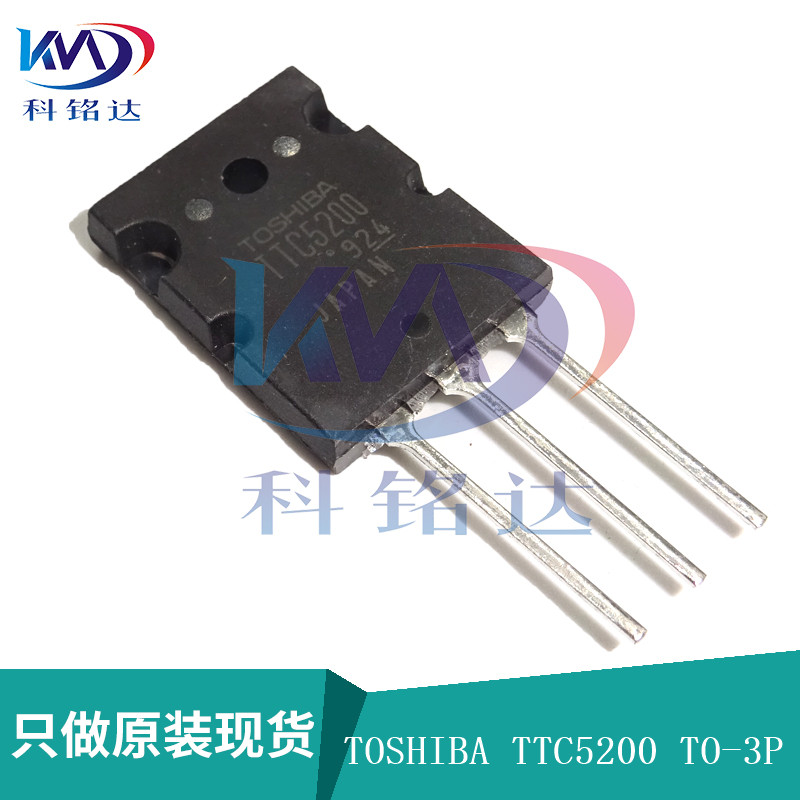 全新原装TOSHIBA TTC5200 TO-3P对管TTA1943 实物拍摄 假一赔十