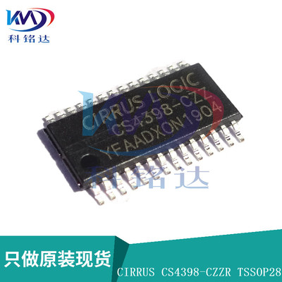 全新原装CIRRUS CS4398-CZZR TSSOP28 CS4398 实物拍摄 假一赔十
