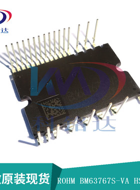 全新原装ROHM BM63767S-VA HSDIP25 IPM模块 实物拍摄 假一赔十