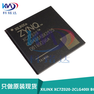 嵌入式 全新原装 FPGA现场可编程 BGA 2CLG400I XILINX XC7Z020