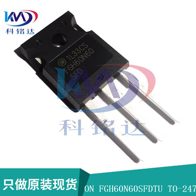 全新原装ON FGH60N60SFDTU TO-247 FGH60N60SFD实物拍摄 假一赔十
