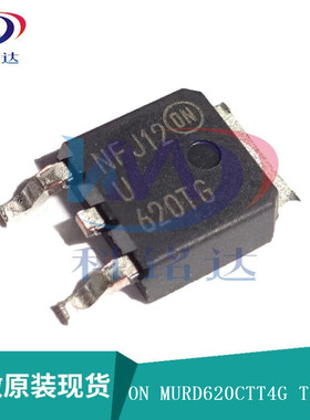 全新原装ON MURD620CTT4G TO-252 丝印U620TG 实物拍摄 假一赔十