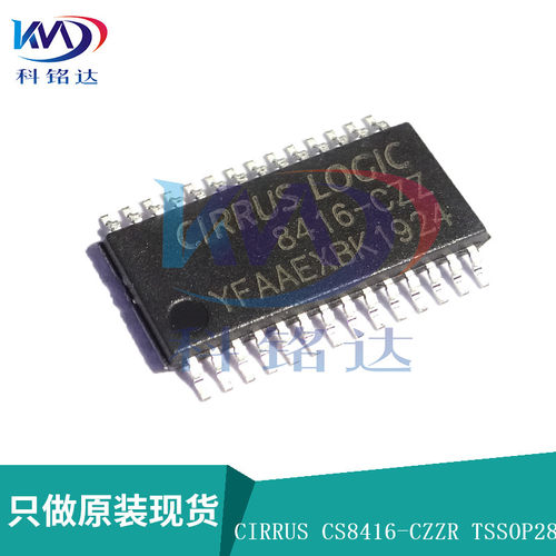 全新原装CIRRUS CS8416-CZZR TSSOP28 CS4398 实物拍摄 假一赔十