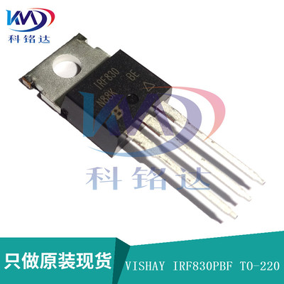 全新原装VISHAY IRF830PBF TO-220 IRF830 实物拍摄 假一赔十