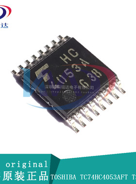 全新原装TOSHIBA TC74HC4053AFT TSSOP16 HC4053A  假一赔十