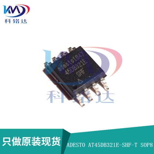 全新原装ADESTO AT45DB321E-SHF-T SOP8 45DB321E 假一赔十