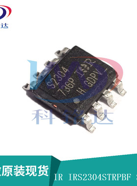 全新原装IR IRS2304STRPBF SOP8 S2304 实物拍摄 假一赔十