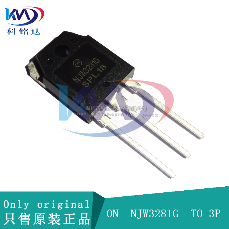 全新原装ON NJW3281G TO-3P 对管NJW1302G 实物拍摄 假一赔十