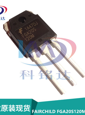 全新原装FAIRCHILD FGA20S120M 电磁炉IGBT功率管 20A/1200V