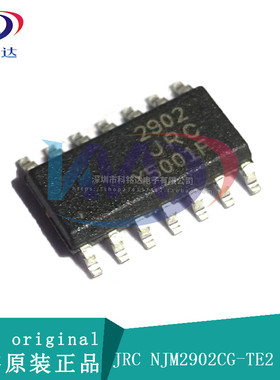 全新原装JRC NJM2902CG SOP14 JRC2902 实物拍摄 假一赔十